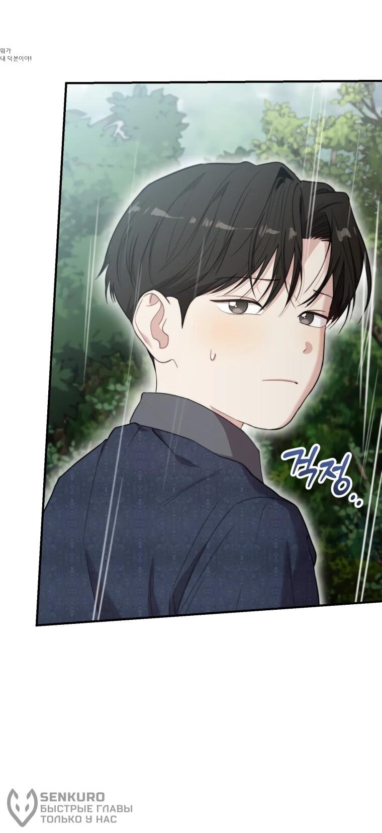 Манга Топ-звезда с рождения - Глава 51 Страница 37