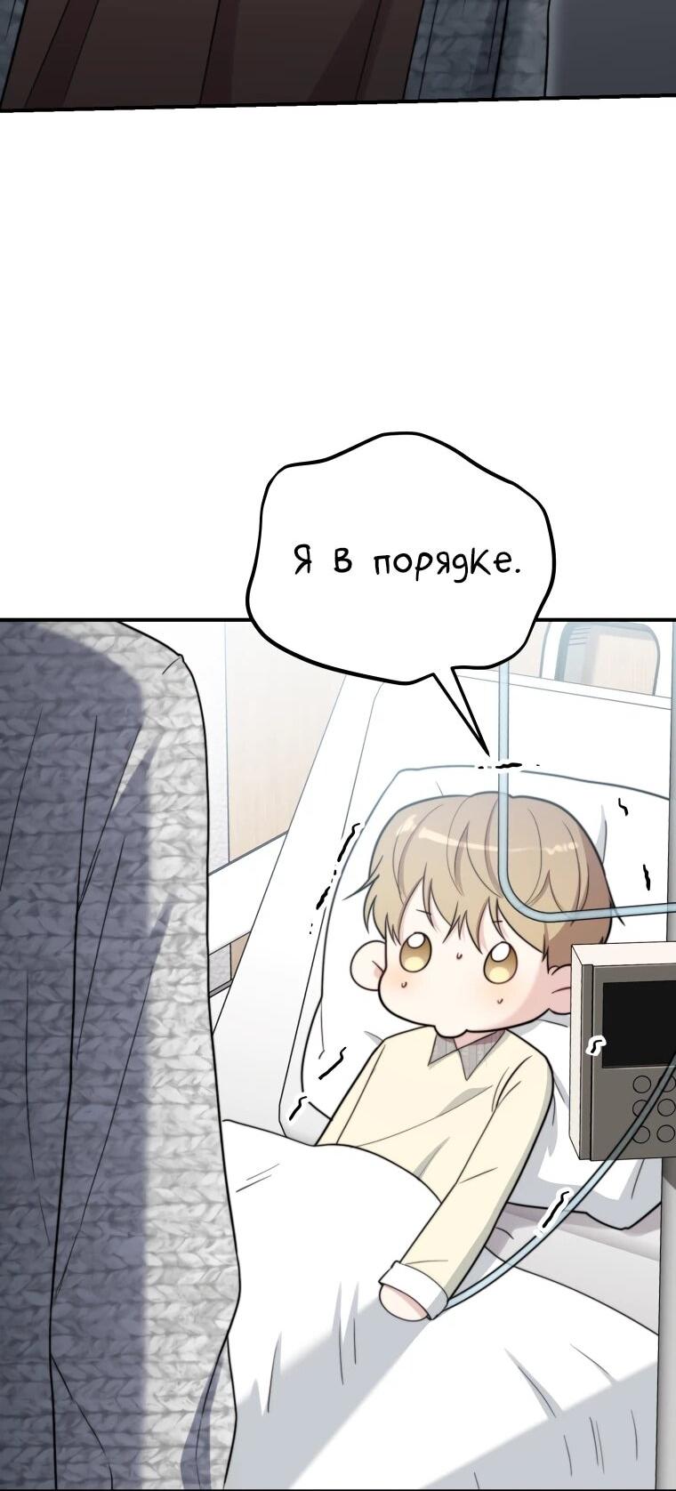 Манга Топ-звезда с рождения - Глава 51 Страница 54