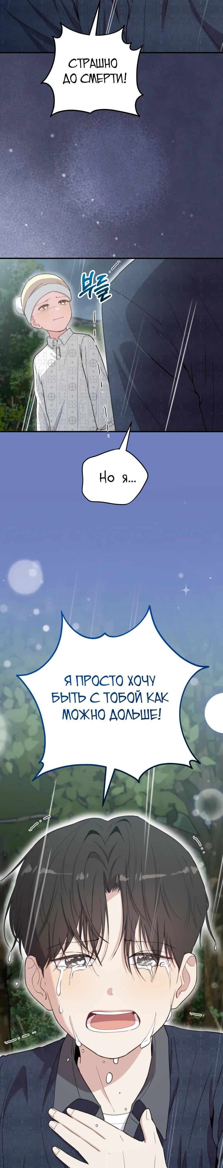 Манга Топ-звезда с рождения - Глава 51 Страница 9