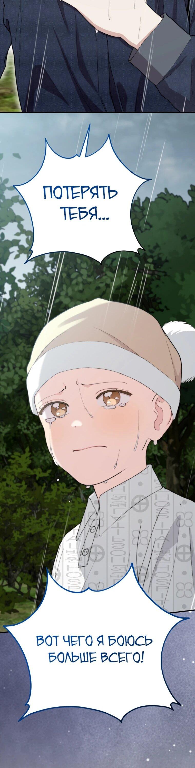 Манга Топ-звезда с рождения - Глава 51 Страница 10