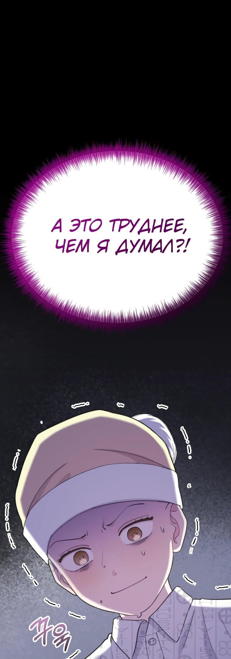 Манга Топ-звезда с рождения - Глава 51 Страница 27