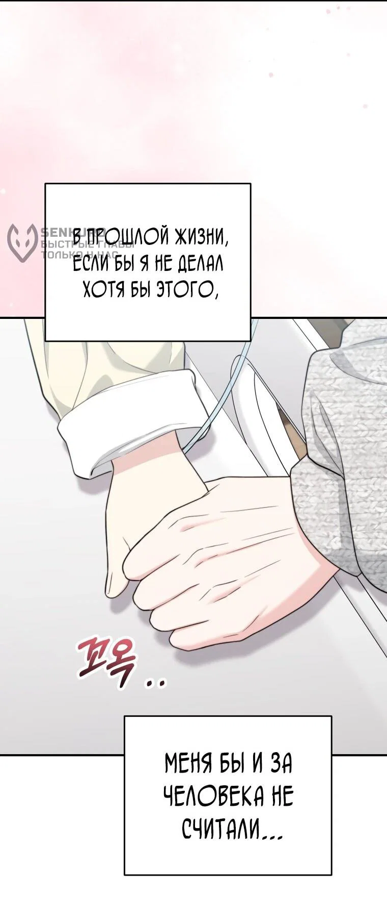 Манга Топ-звезда с рождения - Глава 51 Страница 64