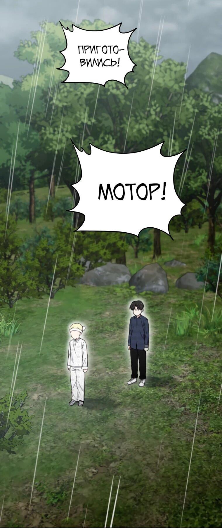 Манга Топ-звезда с рождения - Глава 51 Страница 2