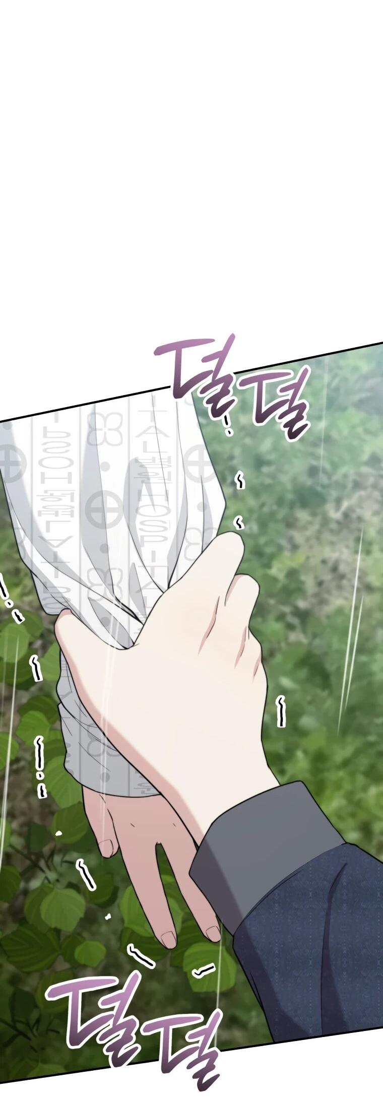 Манга Топ-звезда с рождения - Глава 51 Страница 32