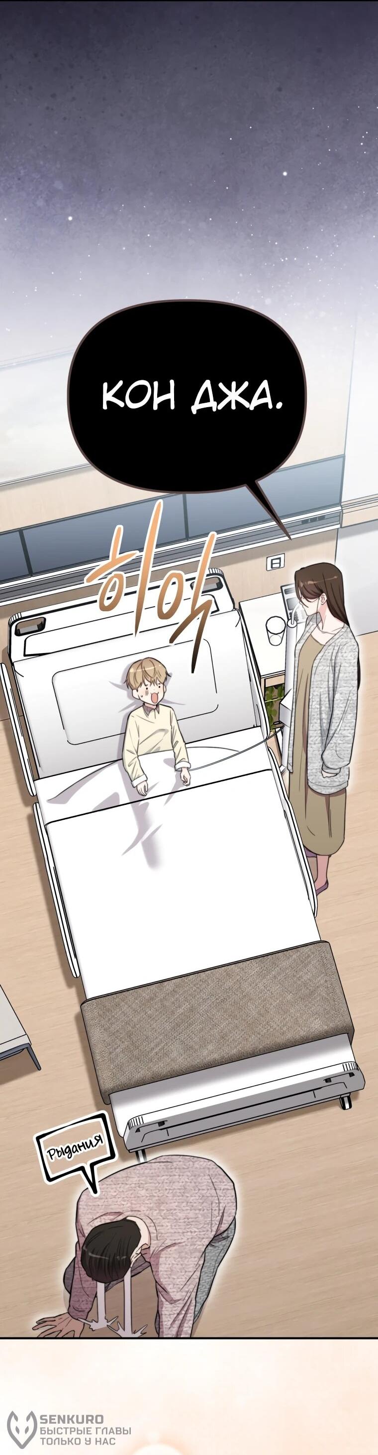 Манга Топ-звезда с рождения - Глава 51 Страница 55