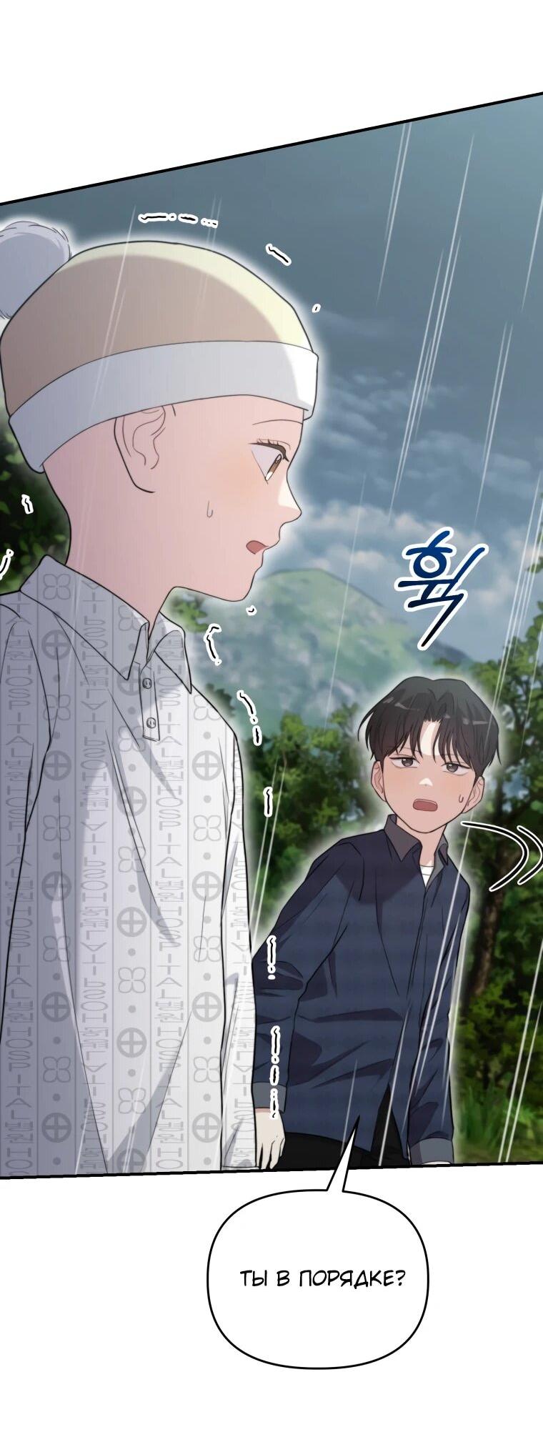 Манга Топ-звезда с рождения - Глава 51 Страница 35