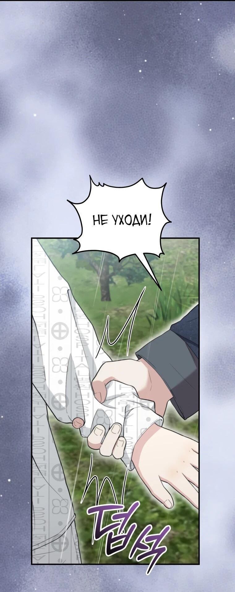 Манга Топ-звезда с рождения - Глава 51 Страница 4