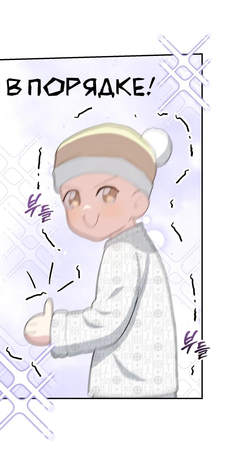 Манга Топ-звезда с рождения - Глава 51 Страница 36