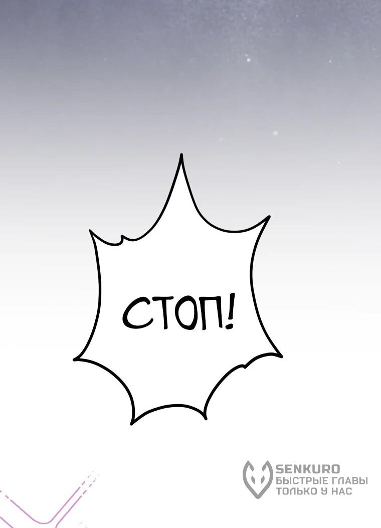 Манга Топ-звезда с рождения - Глава 51 Страница 11