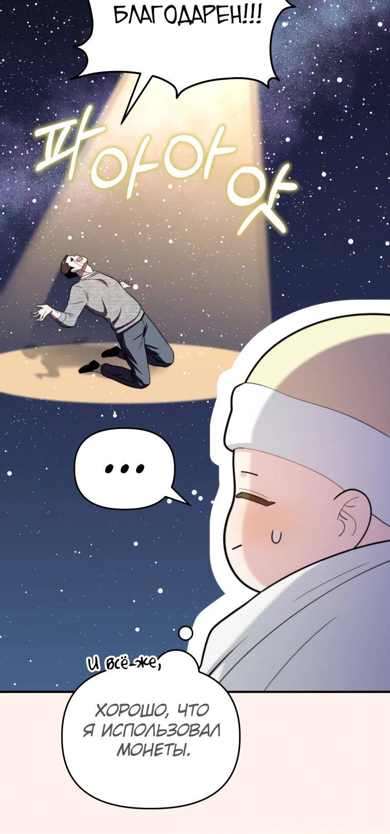 Манга Топ-звезда с рождения - Глава 51 Страница 14