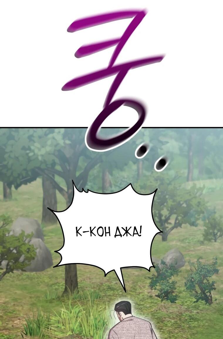 Манга Топ-звезда с рождения - Глава 51 Страница 50