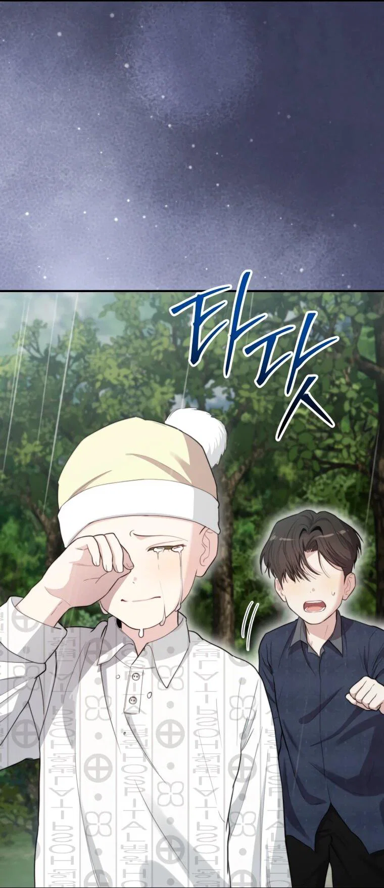 Манга Топ-звезда с рождения - Глава 51 Страница 3