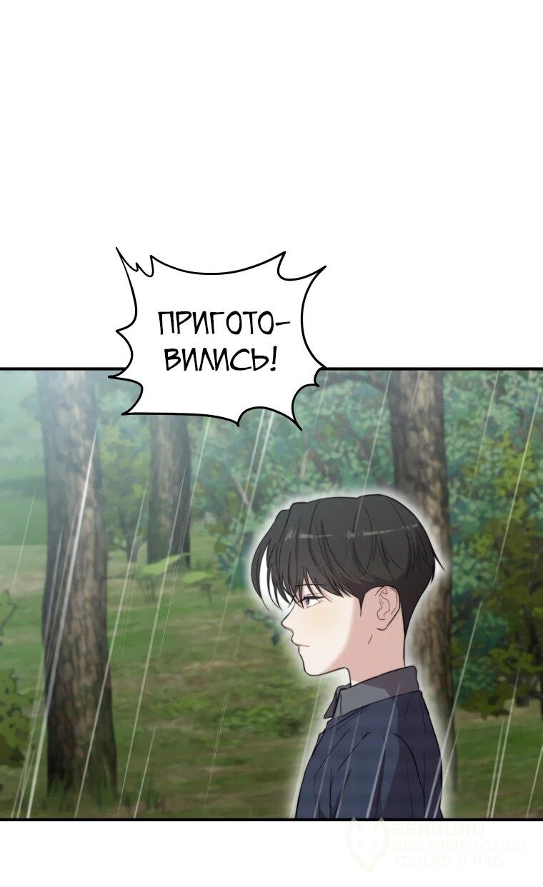 Манга Топ-звезда с рождения - Глава 51 Страница 29