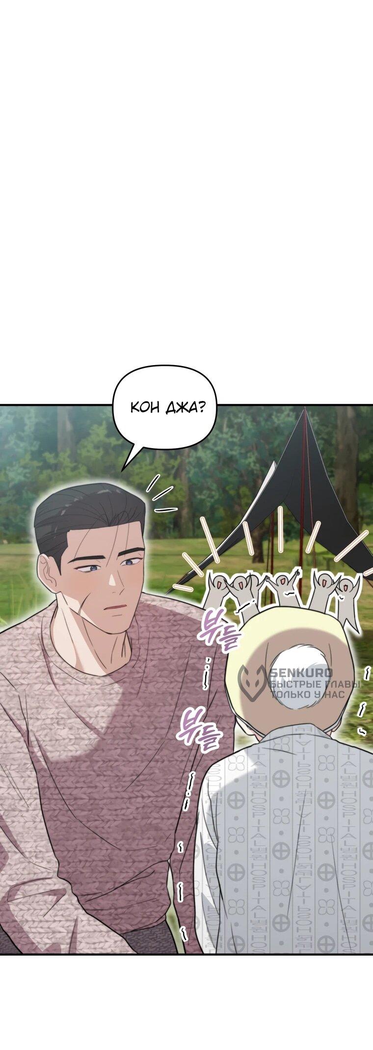 Манга Топ-звезда с рождения - Глава 51 Страница 47