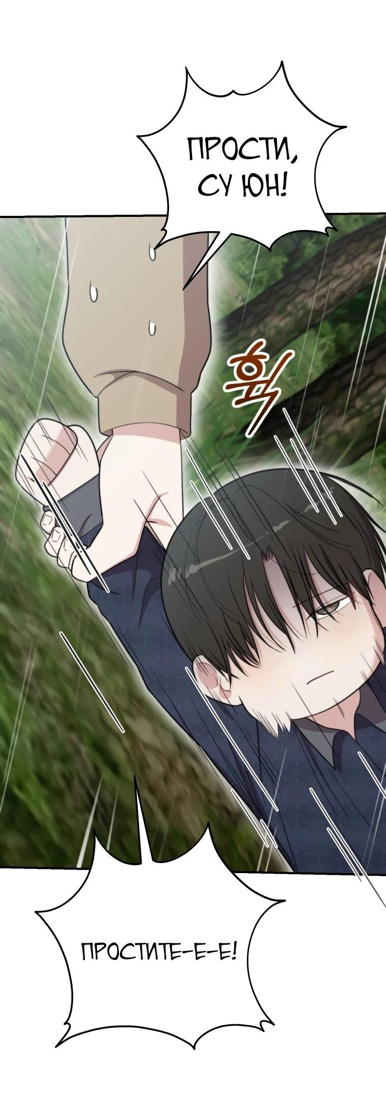 Манга Топ-звезда с рождения - Глава 51 Страница 21