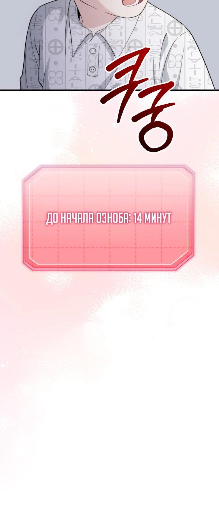 Манга Топ-звезда с рождения - Глава 51 Страница 23