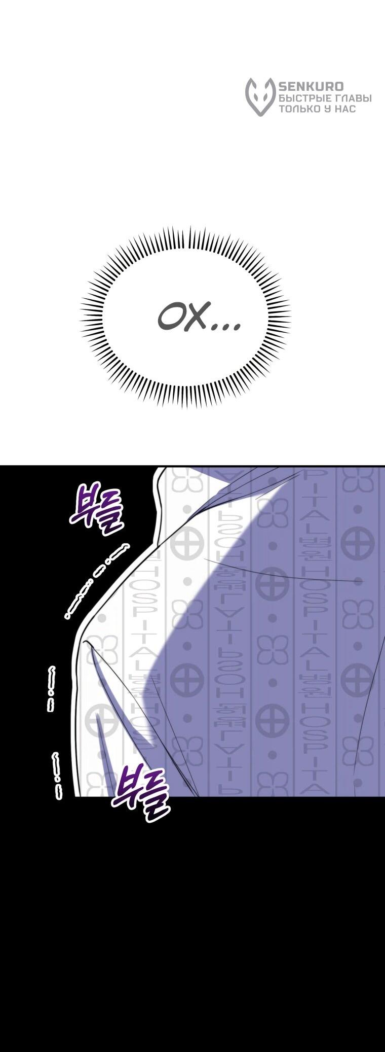 Манга Топ-звезда с рождения - Глава 51 Страница 26