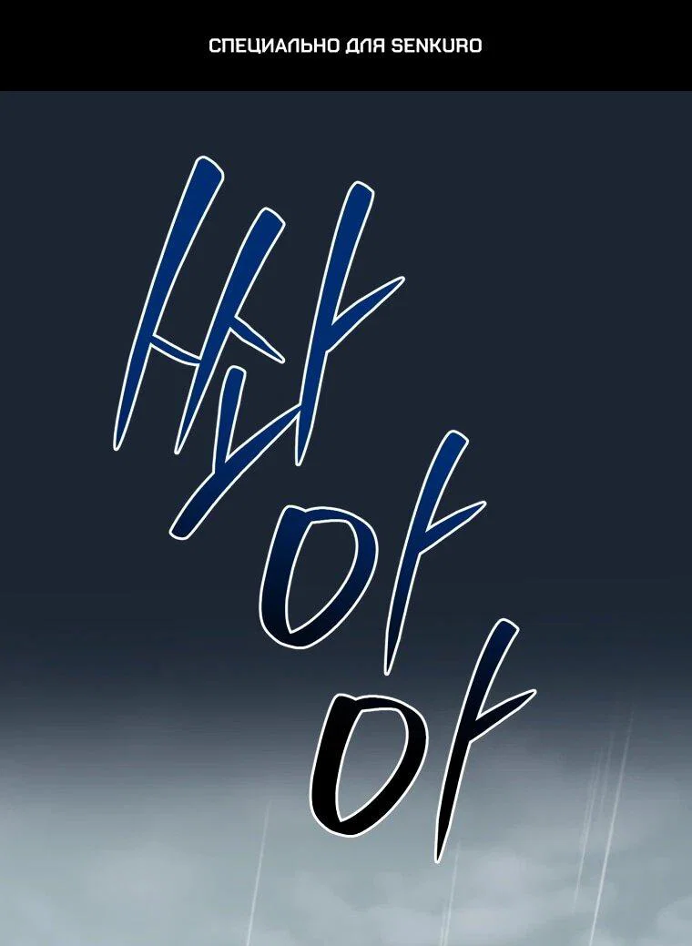 Манга Топ-звезда с рождения - Глава 51 Страница 1