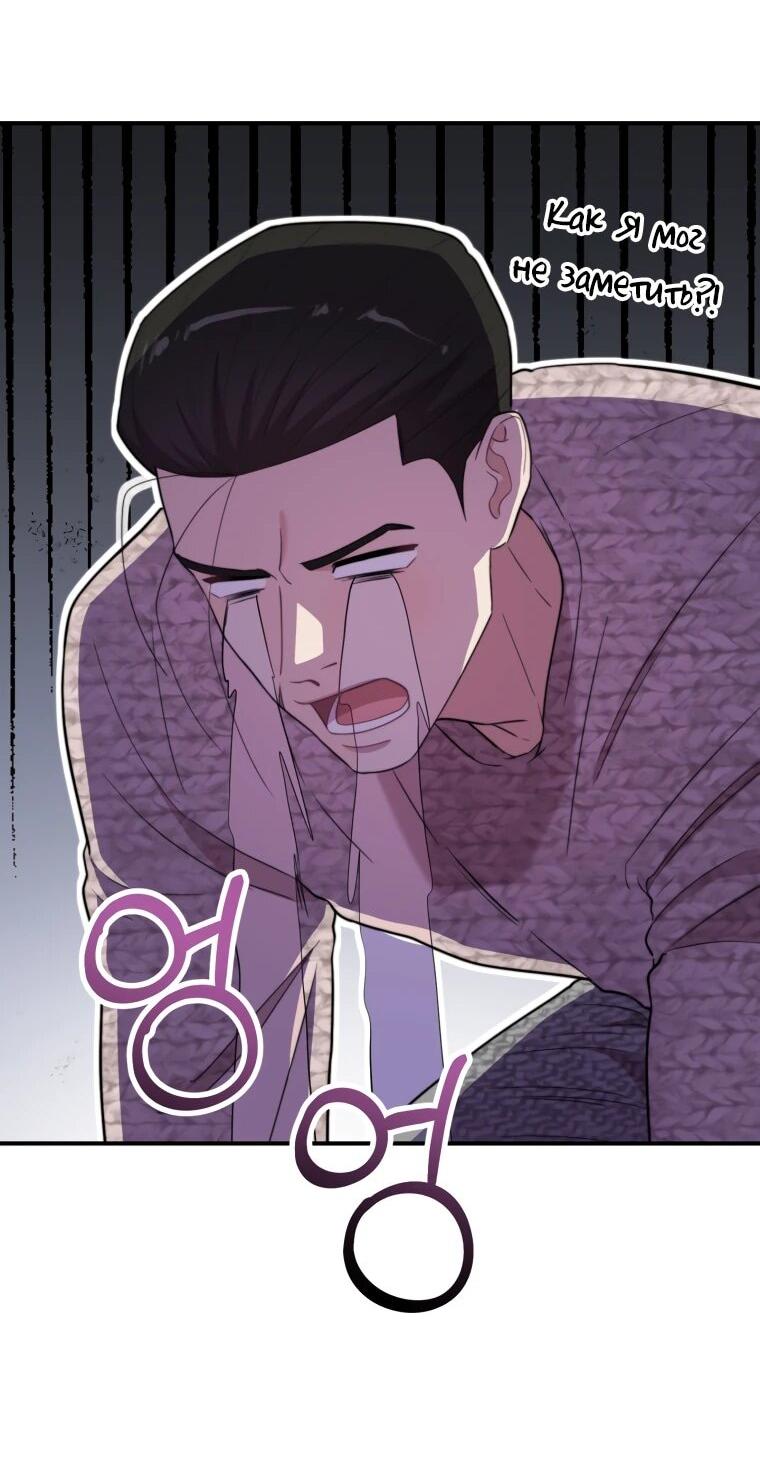 Манга Топ-звезда с рождения - Глава 51 Страница 58