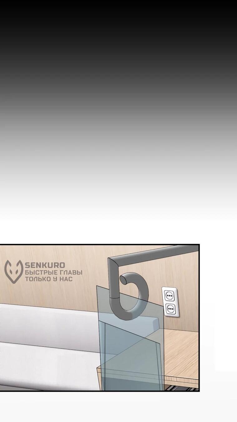 Манга Топ-звезда с рождения - Глава 51 Страница 52