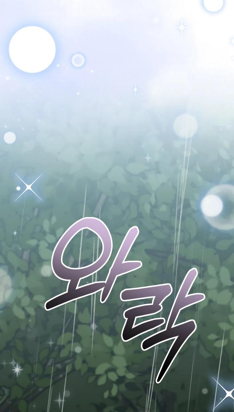 Манга Топ-звезда с рождения - Глава 51 Страница 40