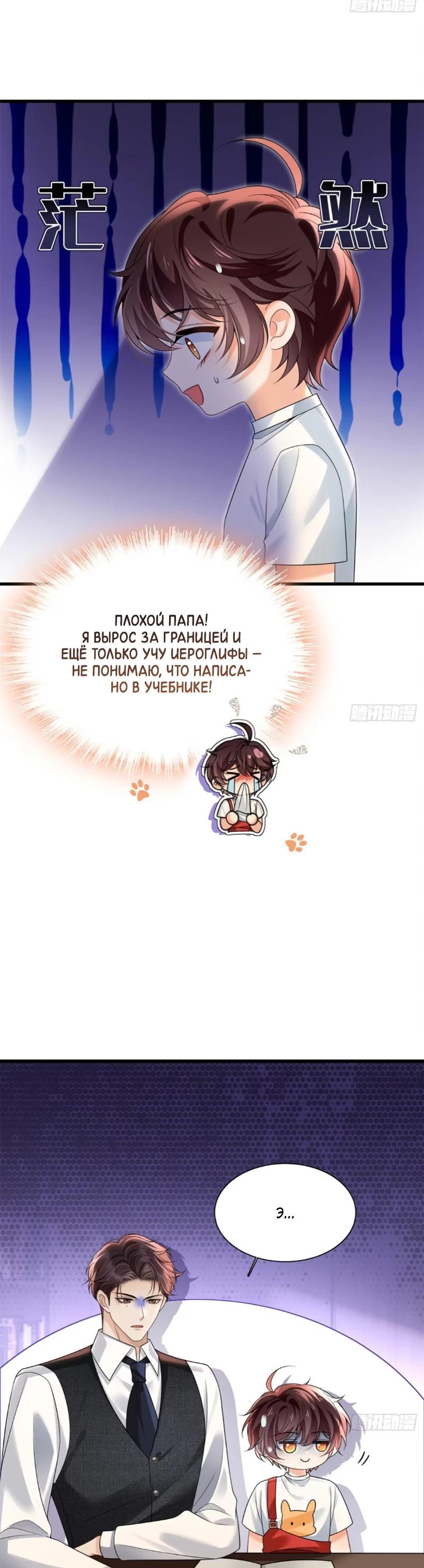 Манга Стала красоткой после развода - Глава 26 Страница 8