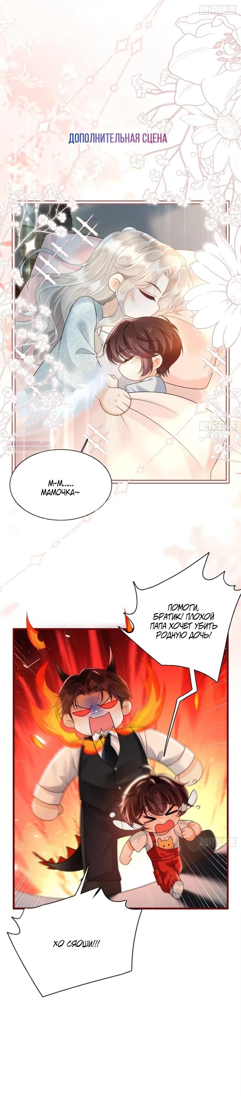 Манга Стала красоткой после развода - Глава 26 Страница 14