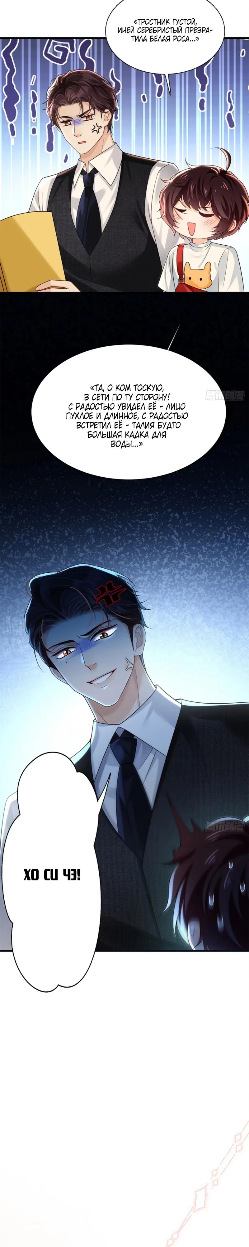 Манга Стала красоткой после развода - Глава 26 Страница 13