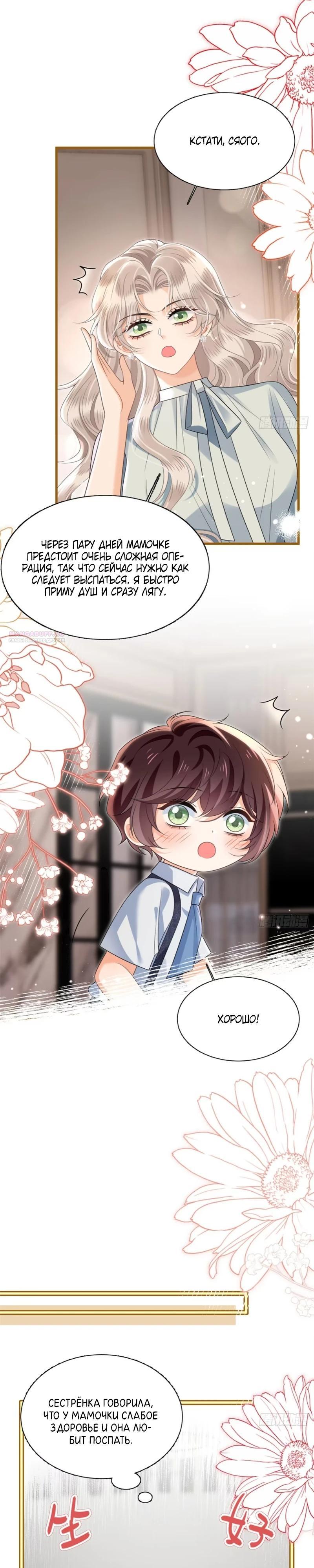 Манга Стала красоткой после развода - Глава 26 Страница 2