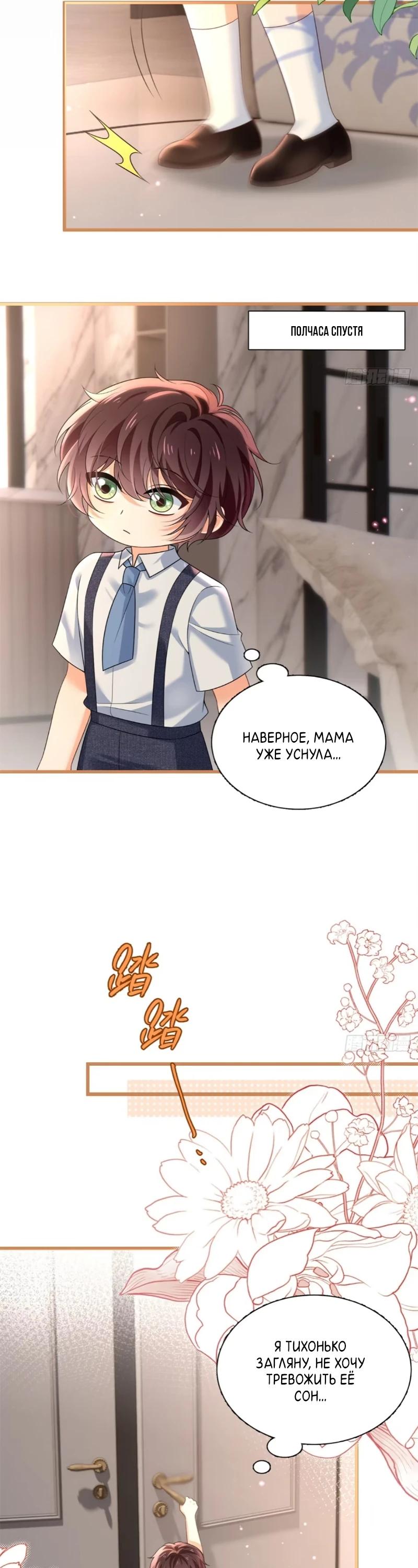 Манга Стала красоткой после развода - Глава 26 Страница 4