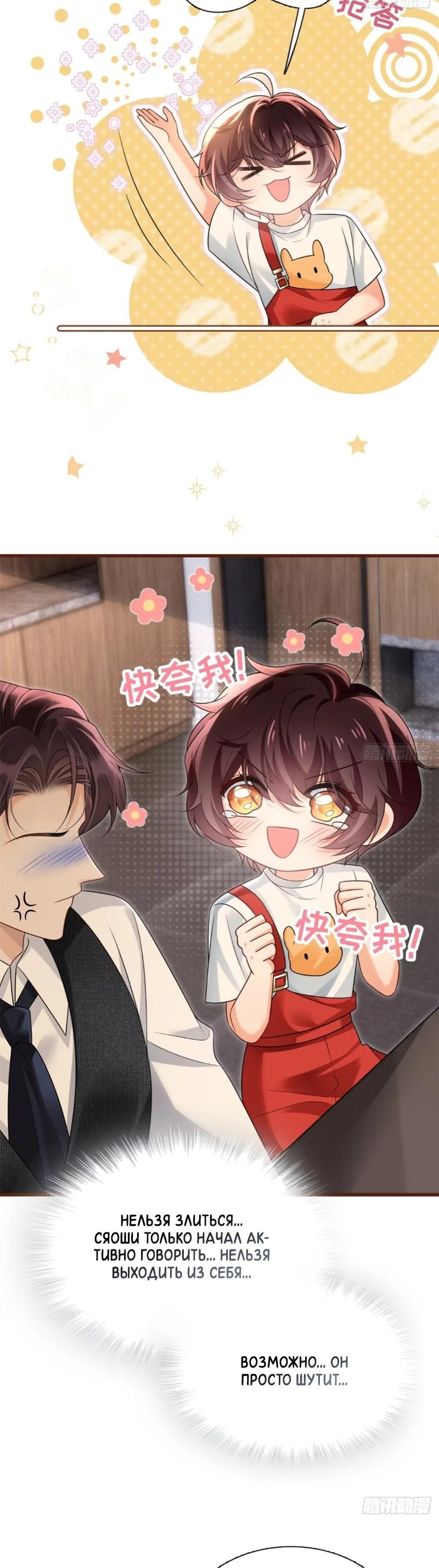 Манга Стала красоткой после развода - Глава 26 Страница 12