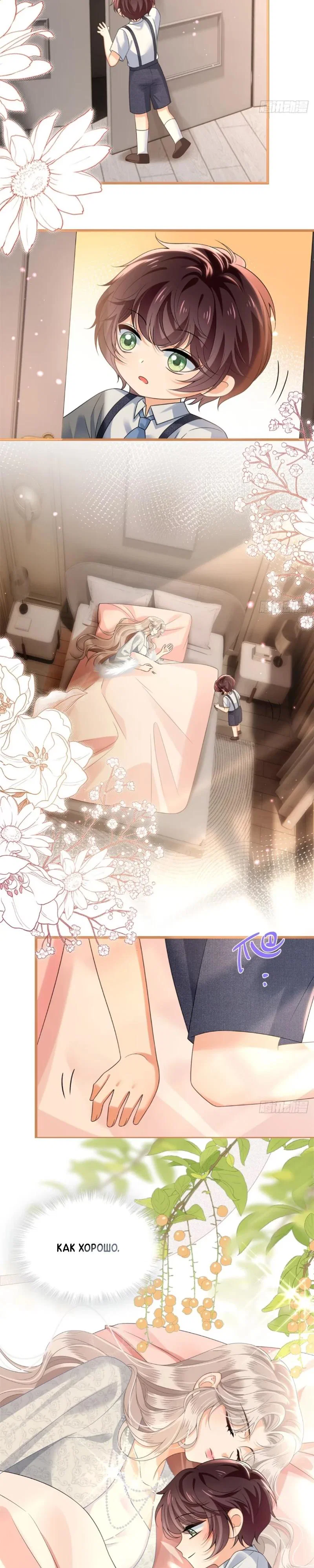 Манга Стала красоткой после развода - Глава 26 Страница 5