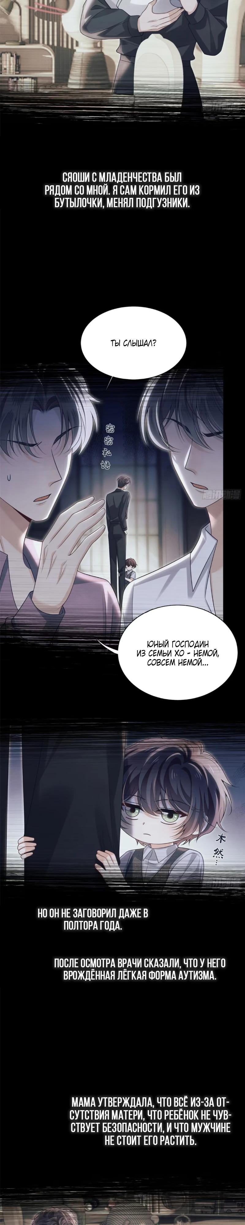 Манга Стала красоткой после развода - Глава 25 Страница 5