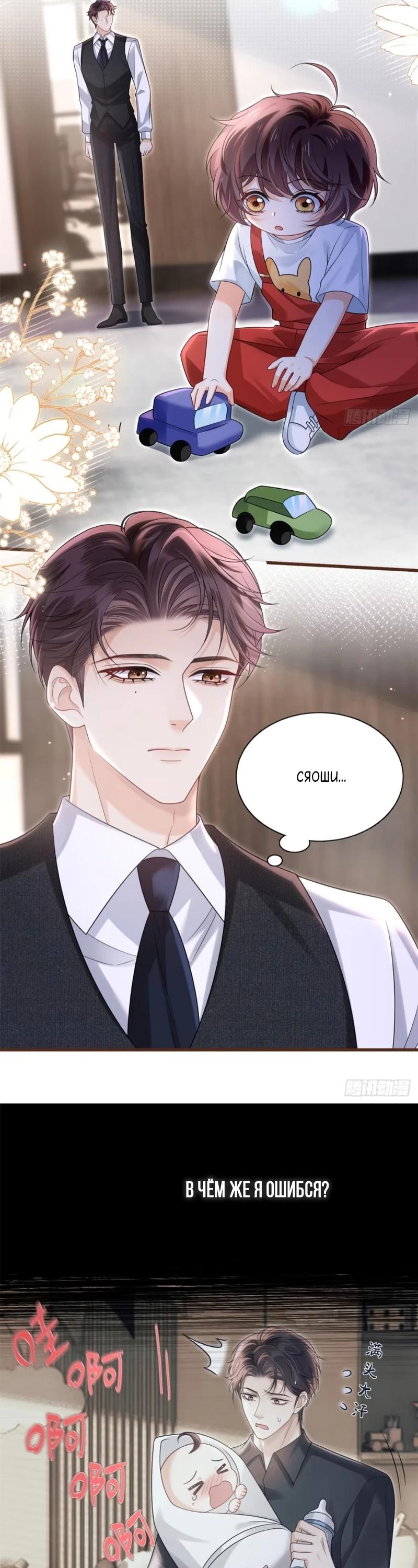 Манга Стала красоткой после развода - Глава 25 Страница 4