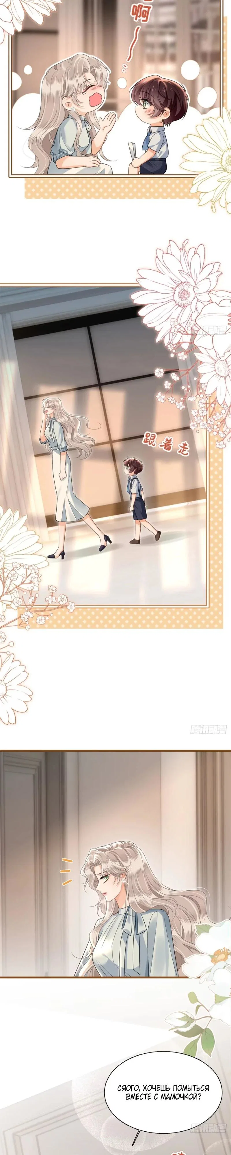 Манга Стала красоткой после развода - Глава 25 Страница 13