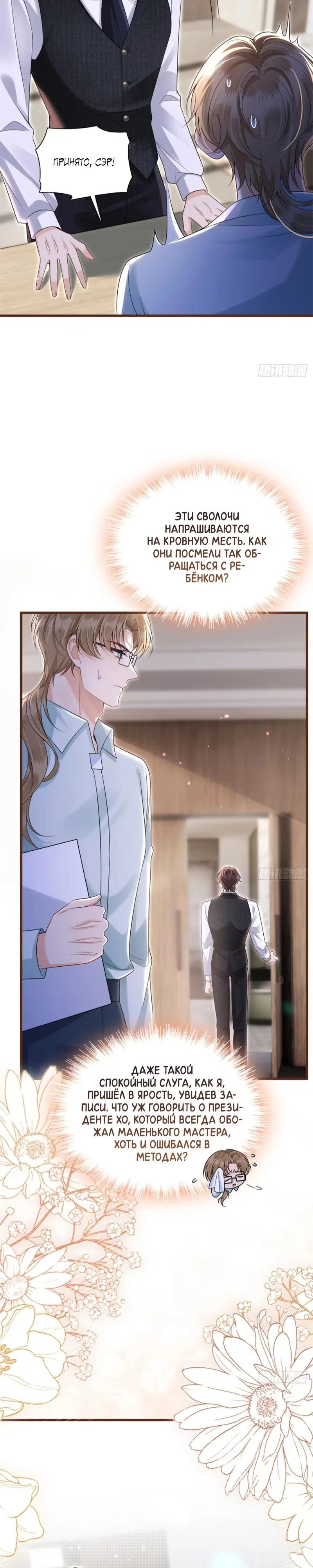 Манга Стала красоткой после развода - Глава 25 Страница 3