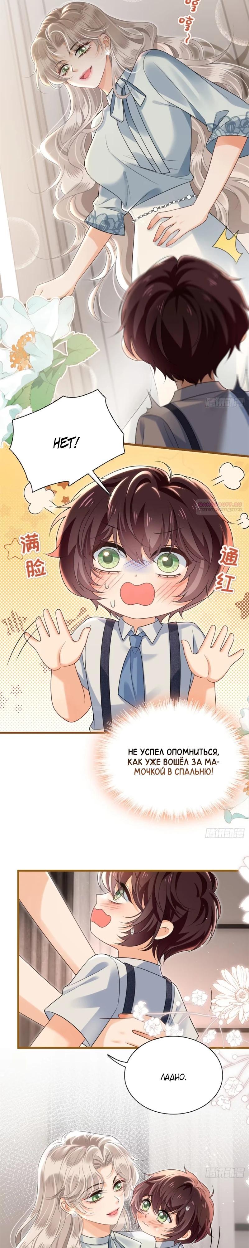 Манга Стала красоткой после развода - Глава 25 Страница 14