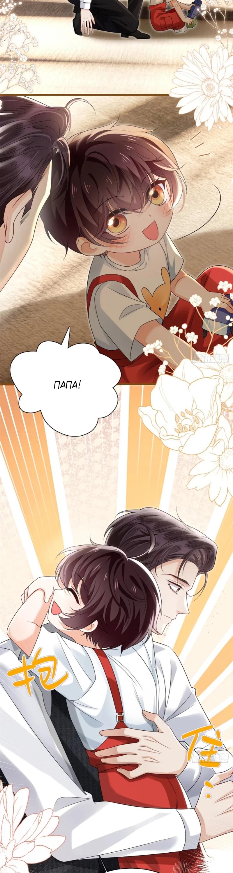 Манга Стала красоткой после развода - Глава 25 Страница 8