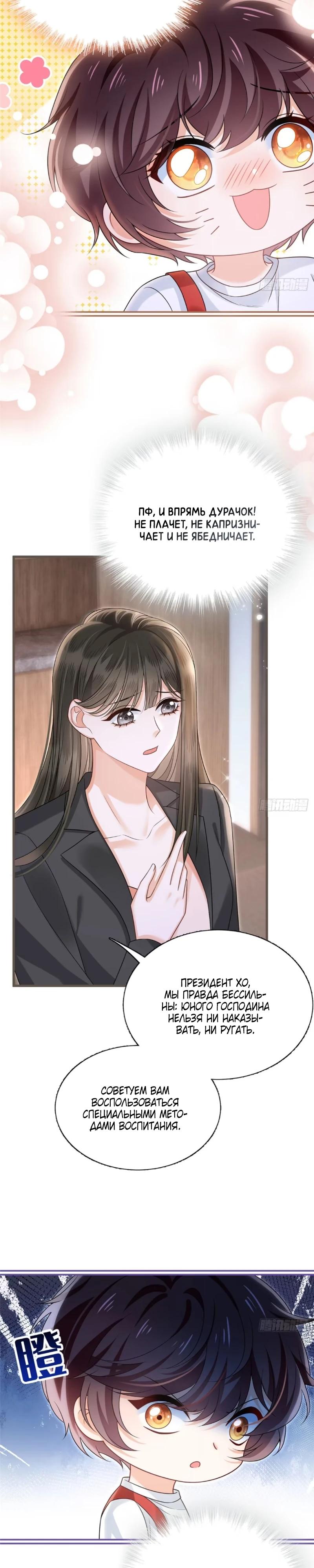 Манга Стала красоткой после развода - Глава 24 Страница 3