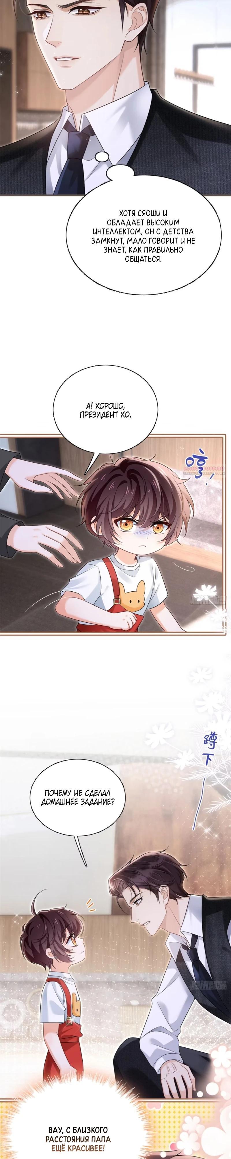 Манга Стала красоткой после развода - Глава 24 Страница 2