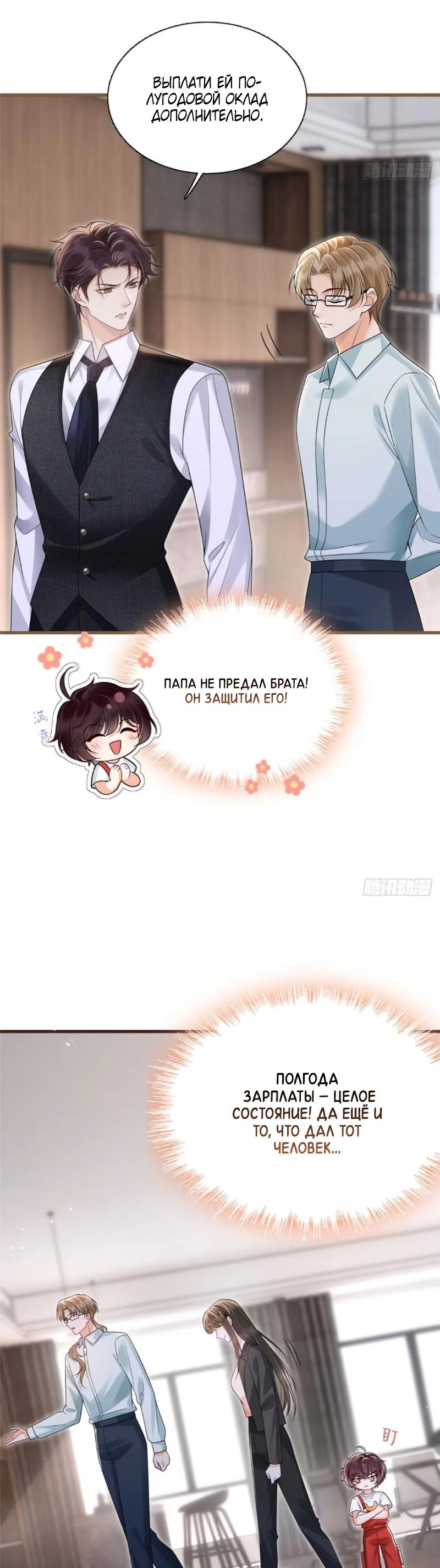 Манга Стала красоткой после развода - Глава 24 Страница 8