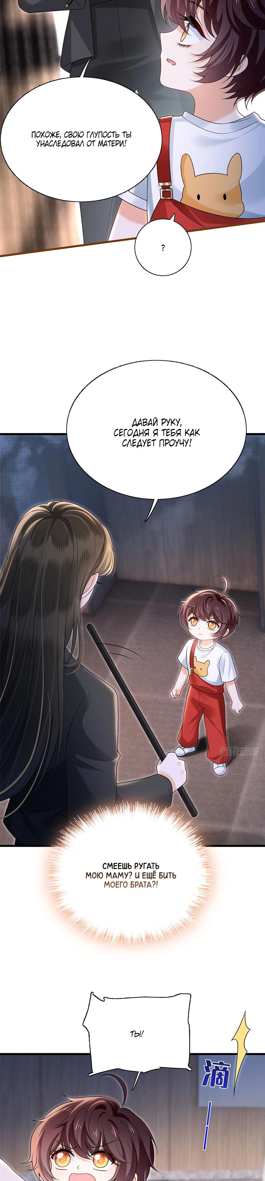 Манга Стала красоткой после развода - Глава 23 Страница 15