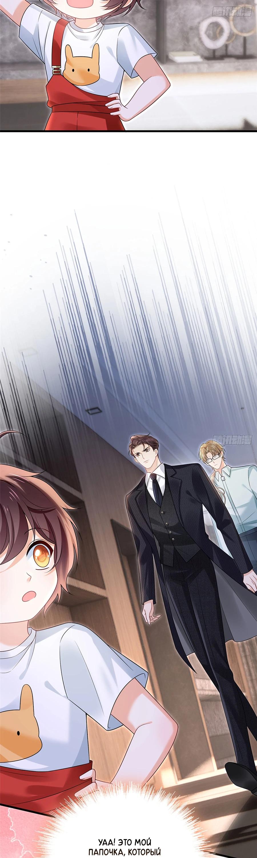 Манга Стала красоткой после развода - Глава 23 Страница 16