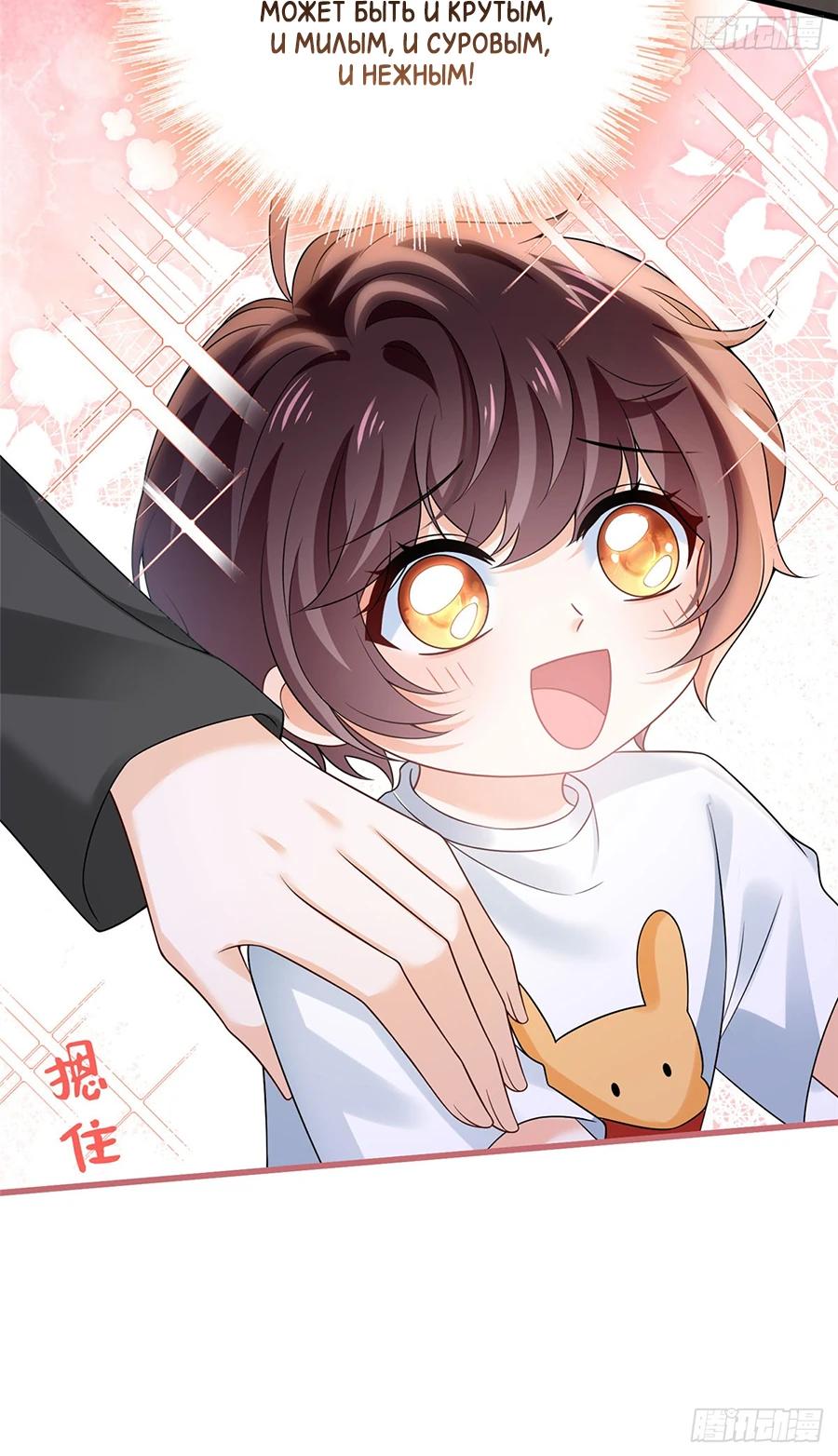 Манга Стала красоткой после развода - Глава 23 Страница 17