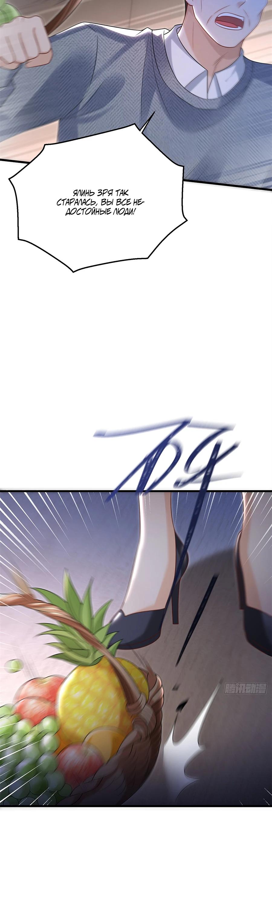 Манга Стала красоткой после развода - Глава 22 Страница 12