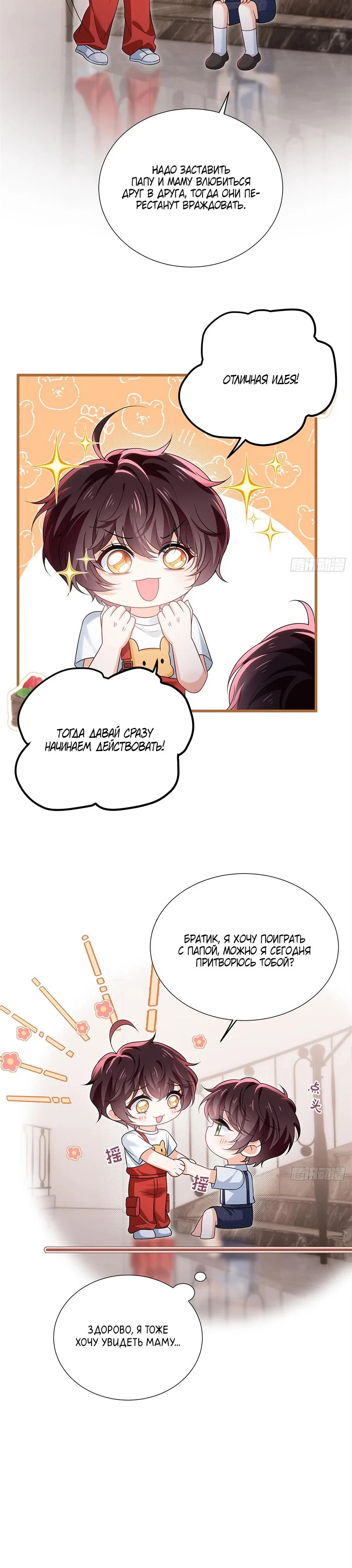 Манга Стала красоткой после развода - Глава 22 Страница 3