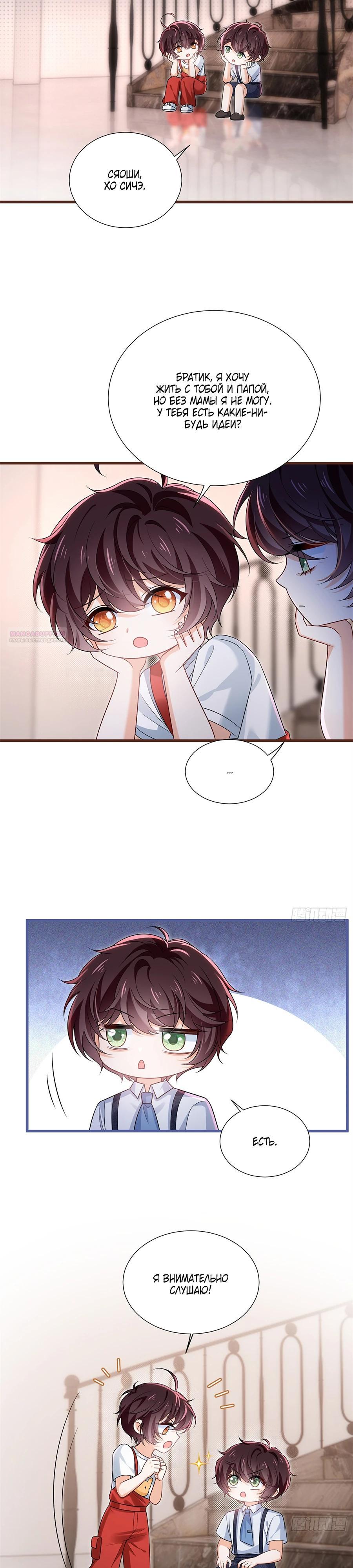 Манга Стала красоткой после развода - Глава 22 Страница 2