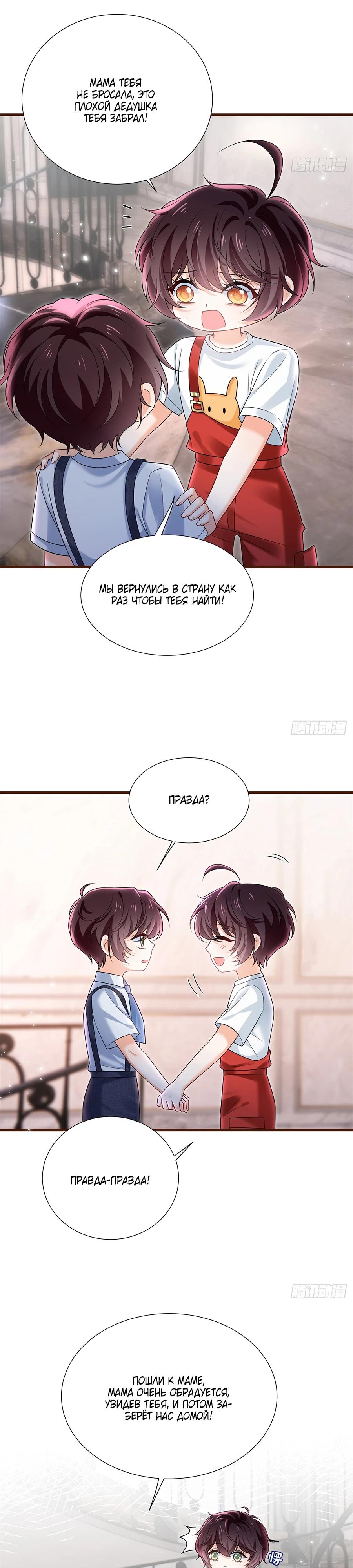 Манга Стала красоткой после развода - Глава 21 Страница 11