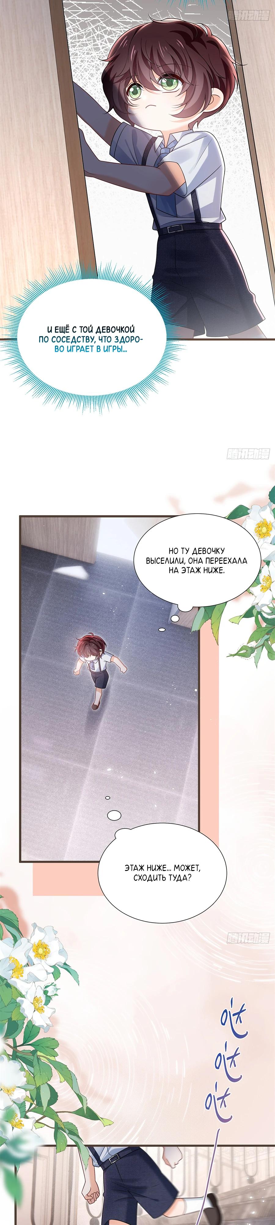 Манга Стала красоткой после развода - Глава 21 Страница 7