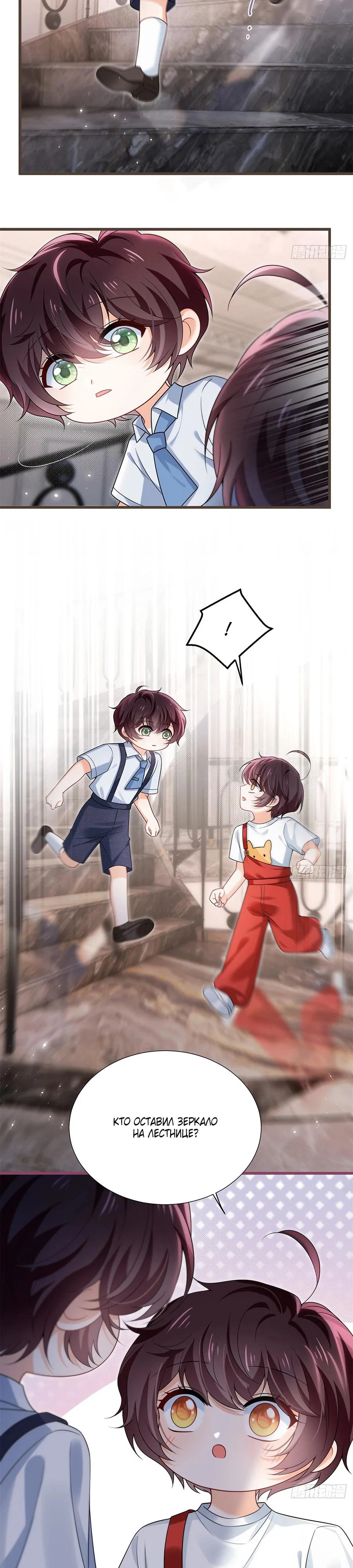 Манга Стала красоткой после развода - Глава 21 Страница 8